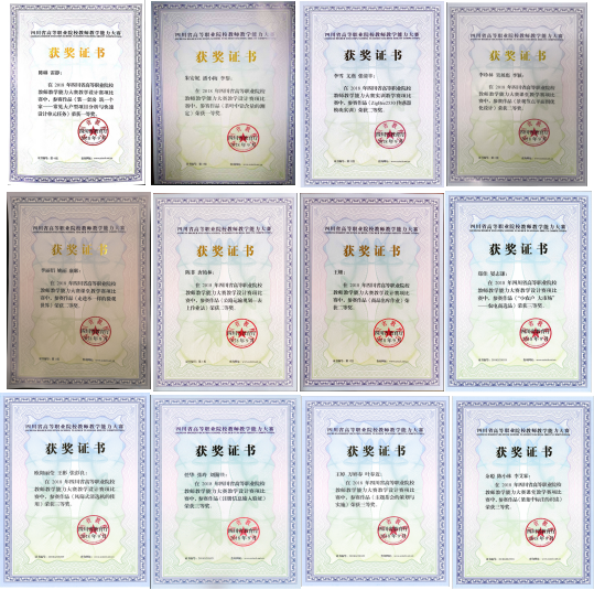 1、獲獎證書.png 1、獲獎證書.png